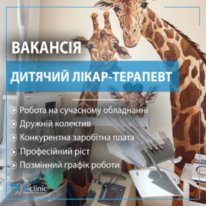 дитячий лікар