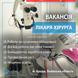 лікар-ХІРУРГ