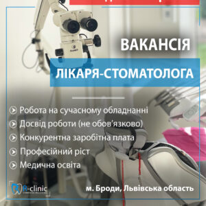 лікар-стоматолог